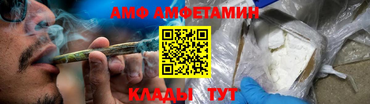АМФЕТАМИН VHQ Красноярск