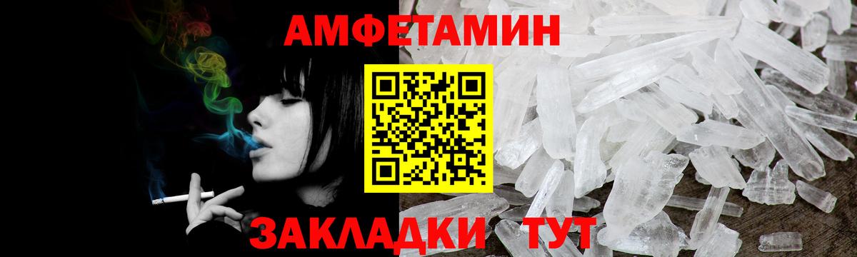 АМФЕТАМИН Розовый  Вход с VPN  Amphetamine  Красноярск 