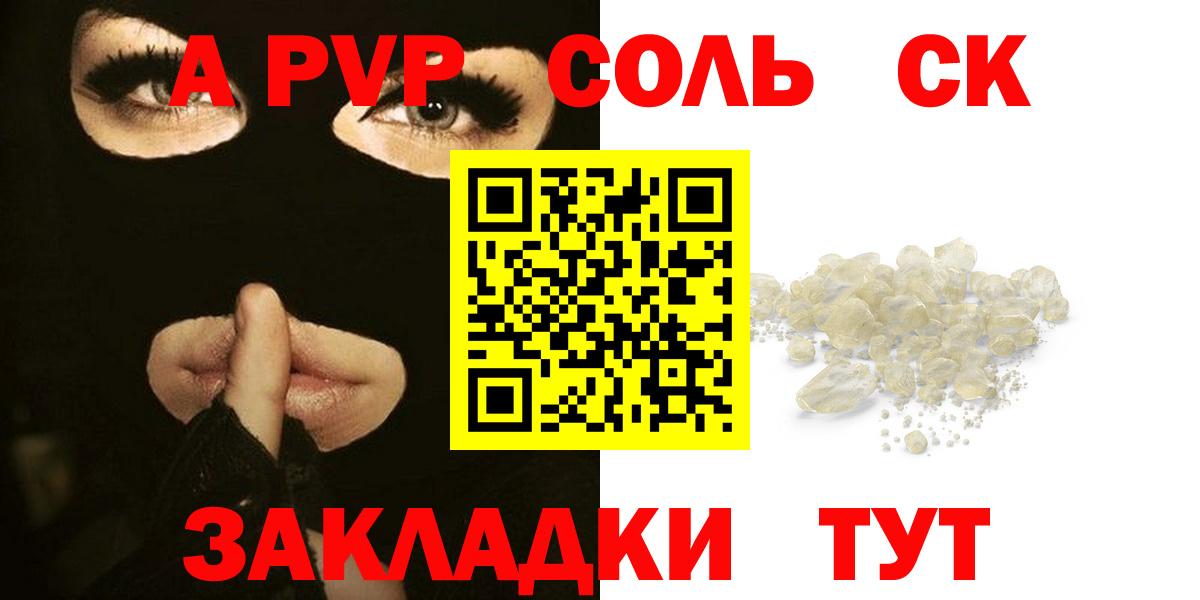 Alpha-PVP кристаллы  Вход с VPN  Красноярск  сколько стоит  Alpha PVP мука 