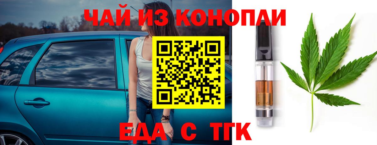 Красноярск  Cannafood марихуана  Вход с VPN 