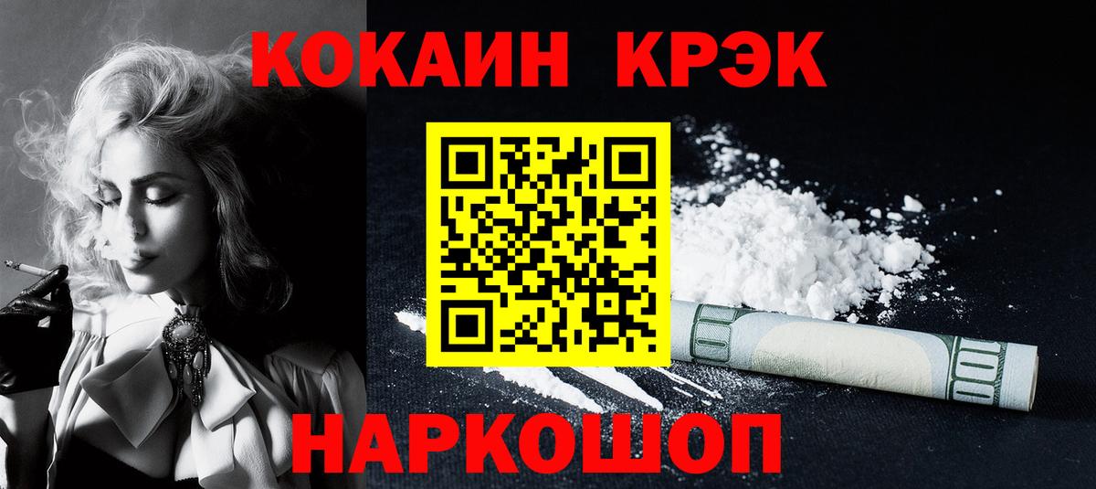 Cocaine 97% Красноярск