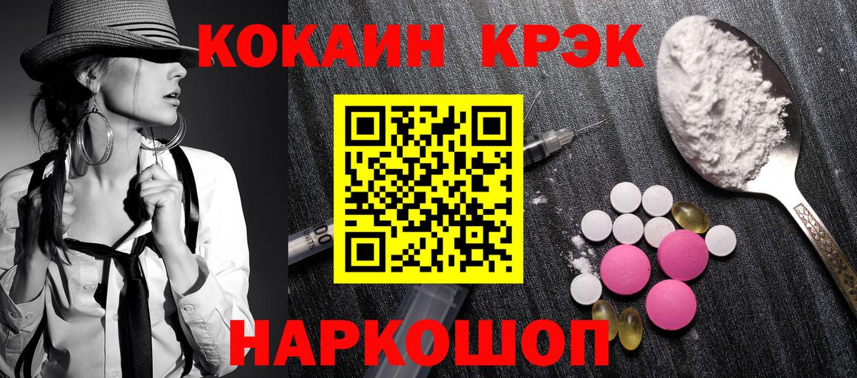 Красноярск  КОКАИН 98%  Вход с VPN  КОКАИН Боливия 