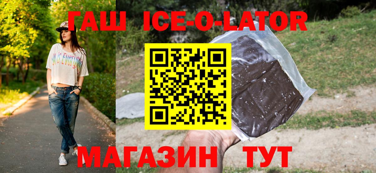 ГАШ 40% ТГК  ГАШИШ hashish  Вход с VPN  Красноярск 