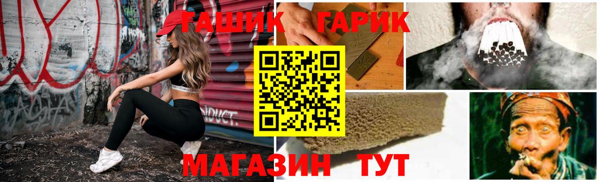ГАШ hashish Красноярск