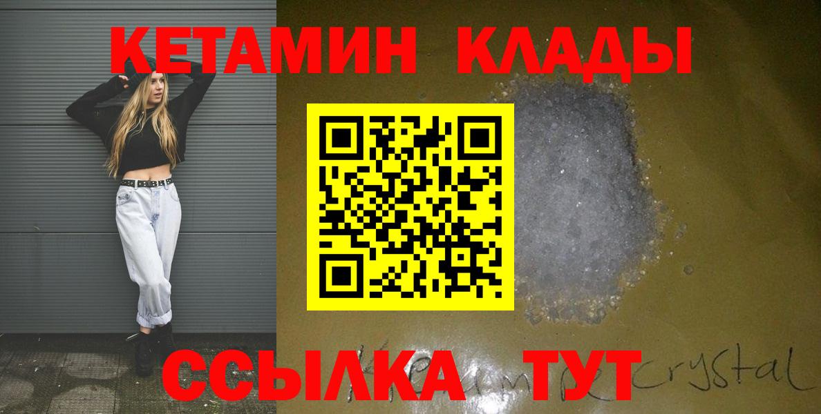 Кетамин ketamine Красноярск