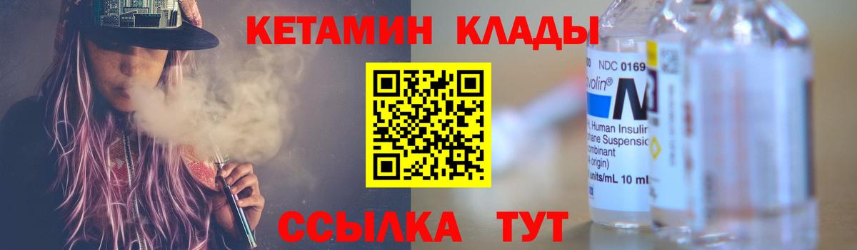 Кетамин VHQ  Вход с VPN  КЕТАМИН VHQ  Красноярск 