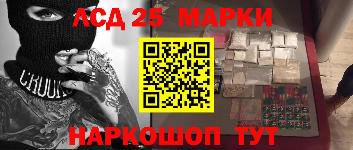 LSD-25 экстази кислота  Вход с VPN  Красноярск  LSD-25 экстази ecstasy 