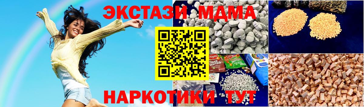 МДМА crystal  MDMA VHQ  МДМА  Красноярск  Вход с VPN 