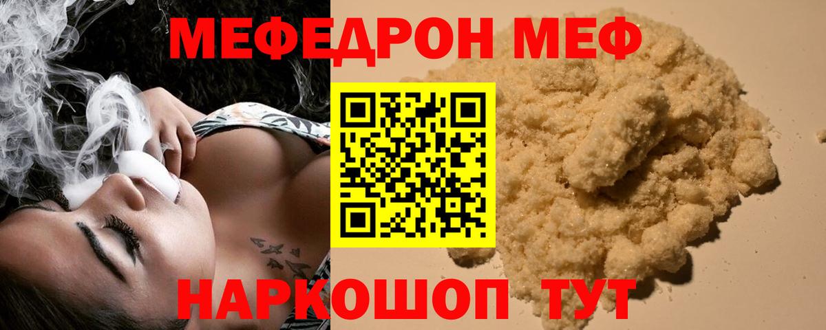МЕФ  Красноярск