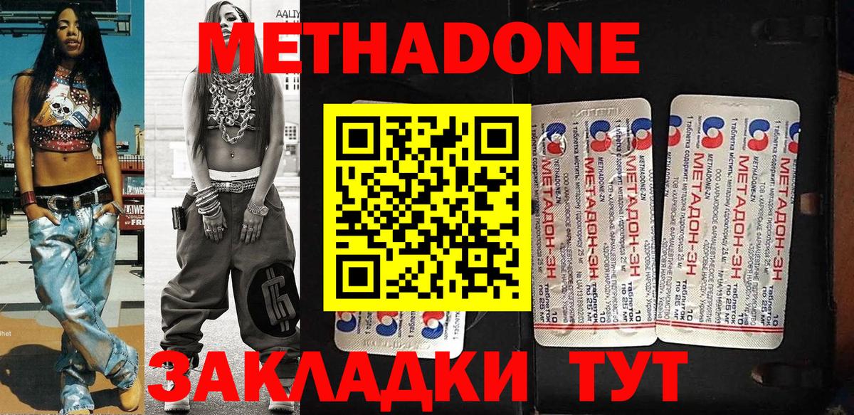 Красноярск  mega ссылка  Метадон VHQ  Вход с VPN  МЕТАДОН мёд 