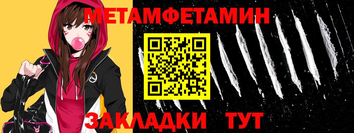 Красноярск  Первитин мет  Вход с VPN 