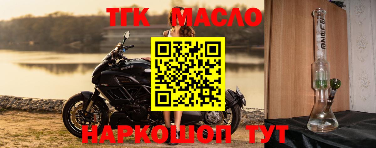 ТГК жижа Красноярск